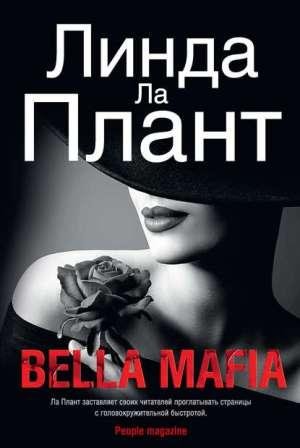 Bella Mafia читать онлайн